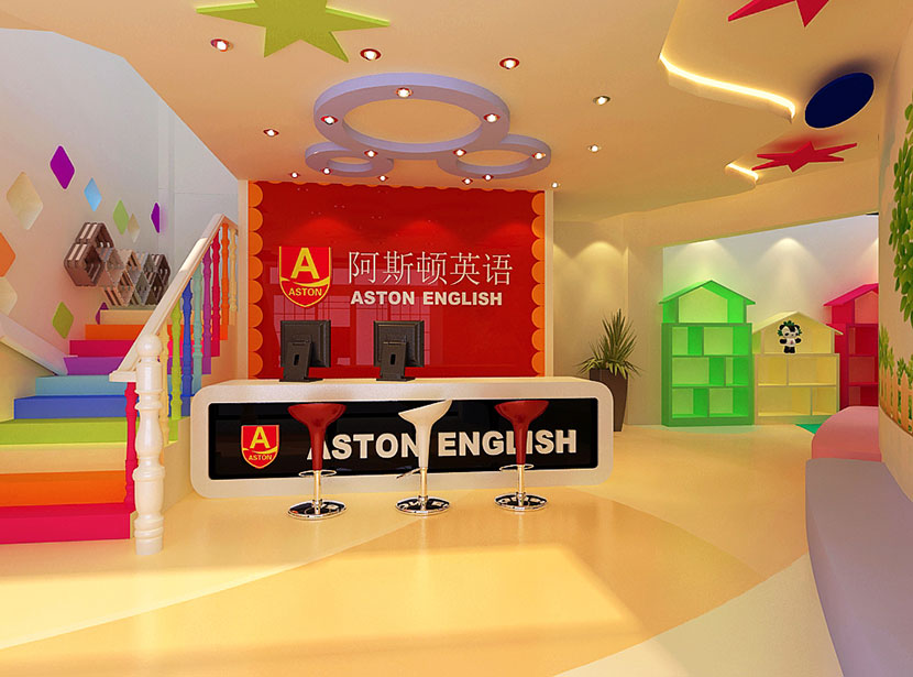 兒童英語教育機構(gòu)裝修設(shè)計圖片-第3張圖片-上海古都建筑設(shè)計集團(tuán)
